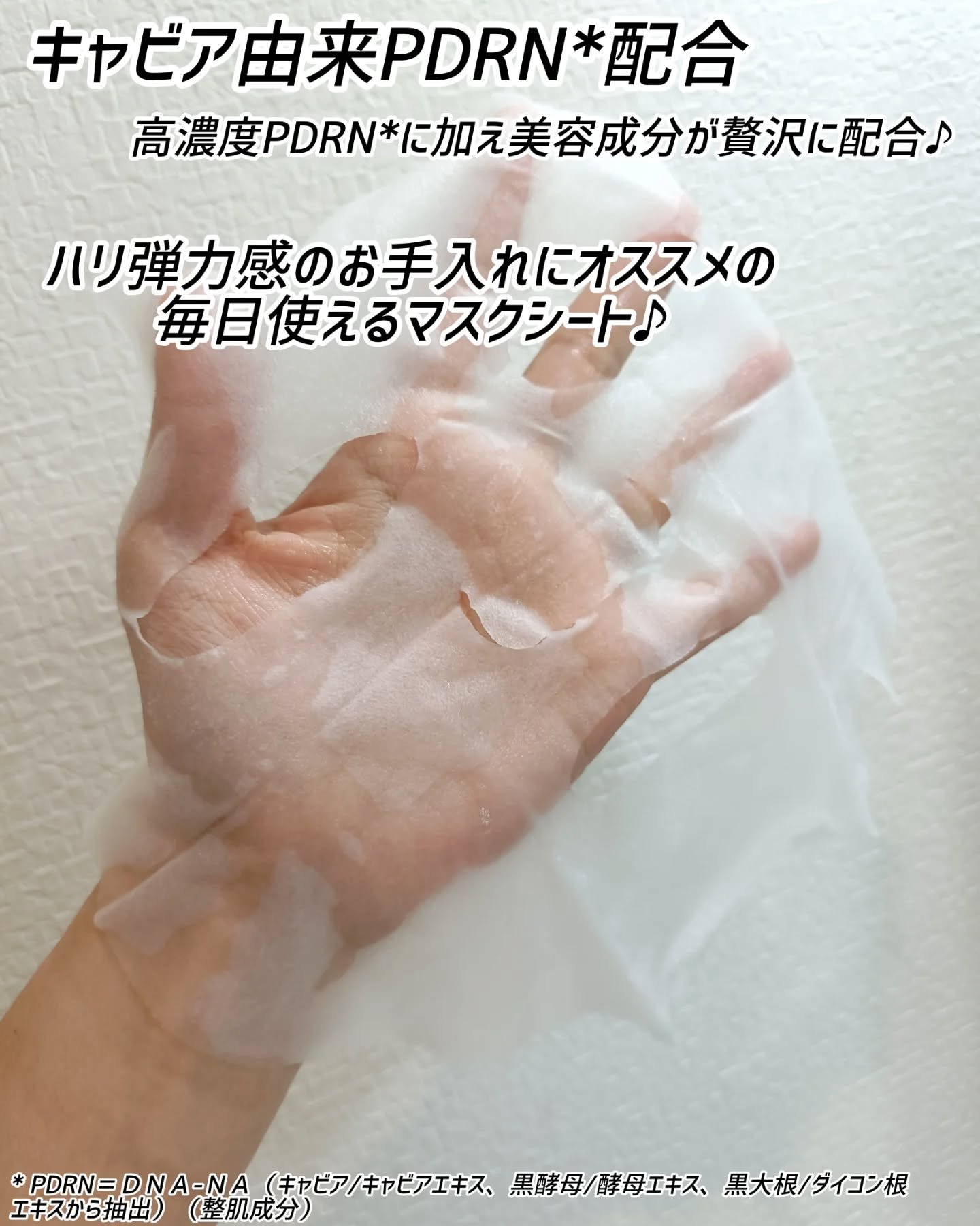 ブラックPDRN デイリーシートマスク/ネイチャーリパブリック/シートマスク・パックを使ったクチコミ（2枚目）