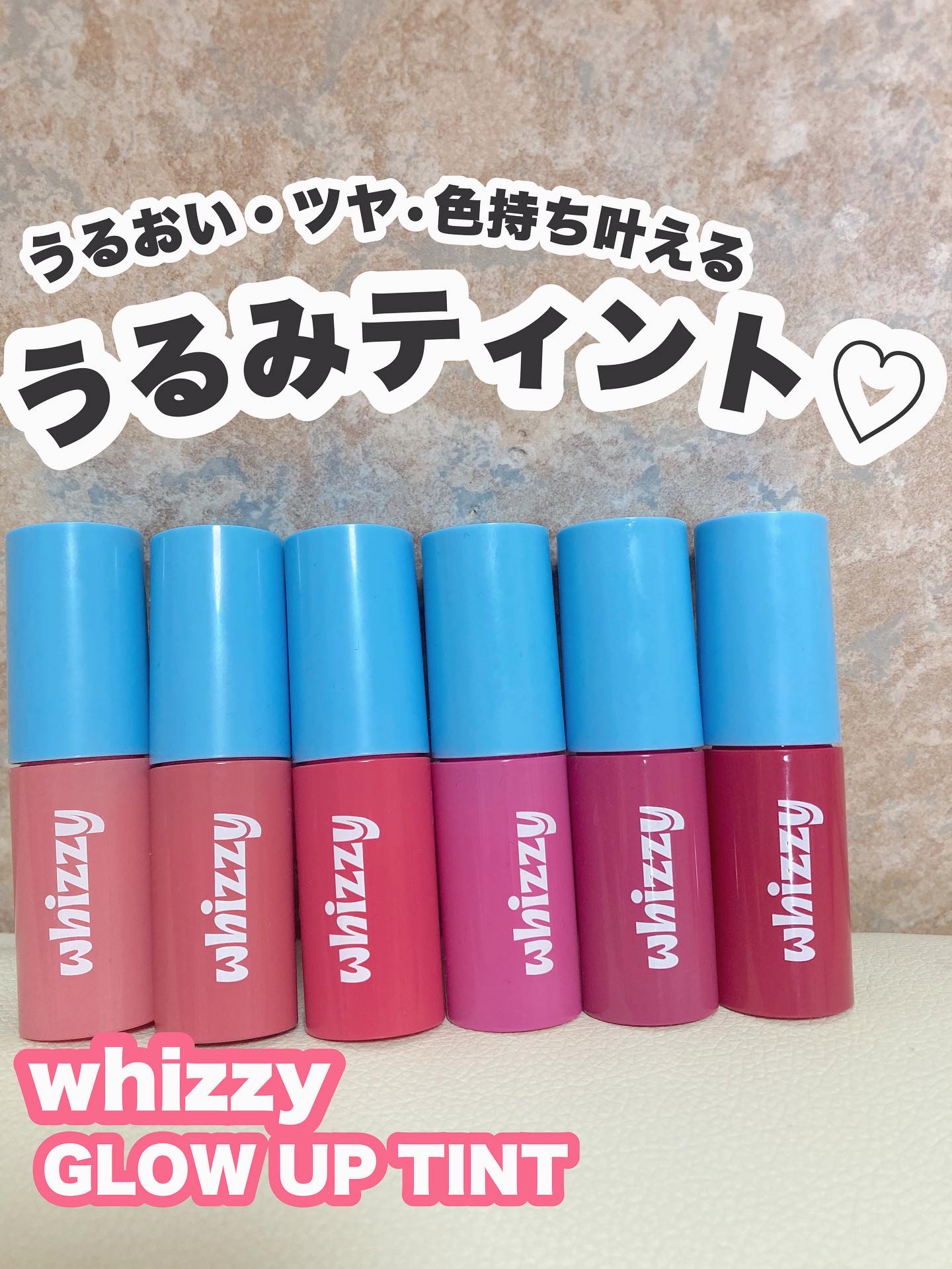 #PR
whizzy
グロウアップティント

@whizzy.jp 様からグロウアップティントをいただきました😻
ありがとうございます！

少女漫画のヒロインのようなぽってり唇ティント💗
うるおい•ツヤ•色持ちを叶える"うるみティント"