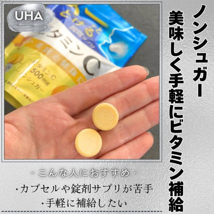 瞬間サプリ ビタミンC/UHA味覚糖/健康サプリメントを使ったクチコミ(1枚目)