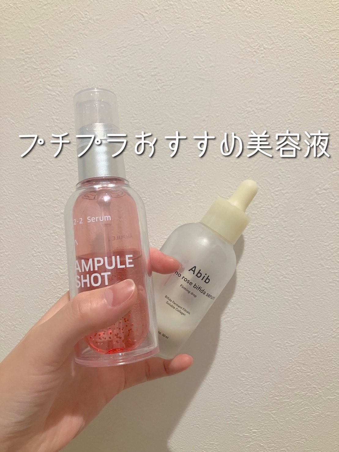 アクティブレチノ アドバンスト ナイトリペア セラム/AMPULE SHOT/美容液を使ったクチコミ（1枚目）