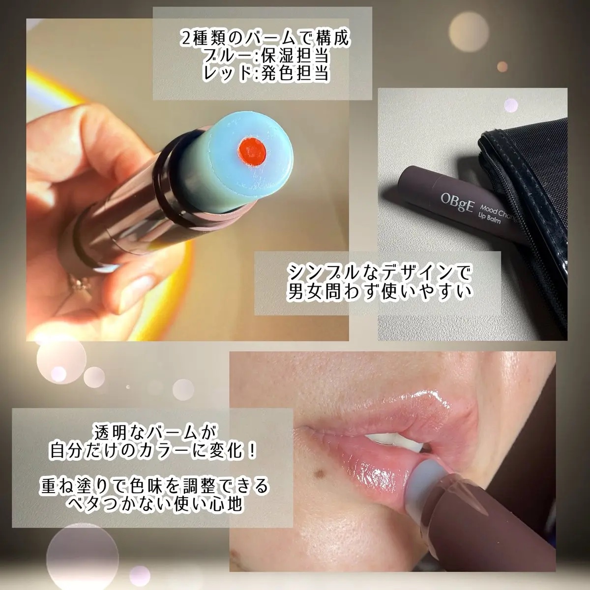 ムードチェンジリップバーム/オブジェ/リップバームを使ったクチコミ（2枚目）