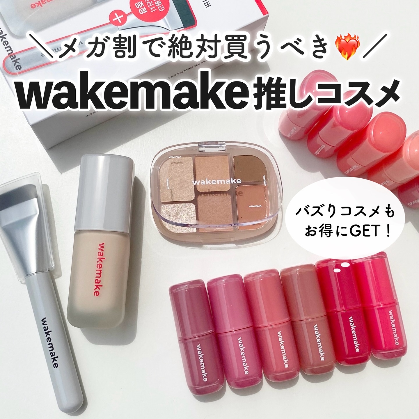 ウォータフルグロウティント/wakemake/リップティントを使ったクチコミ（1枚目）