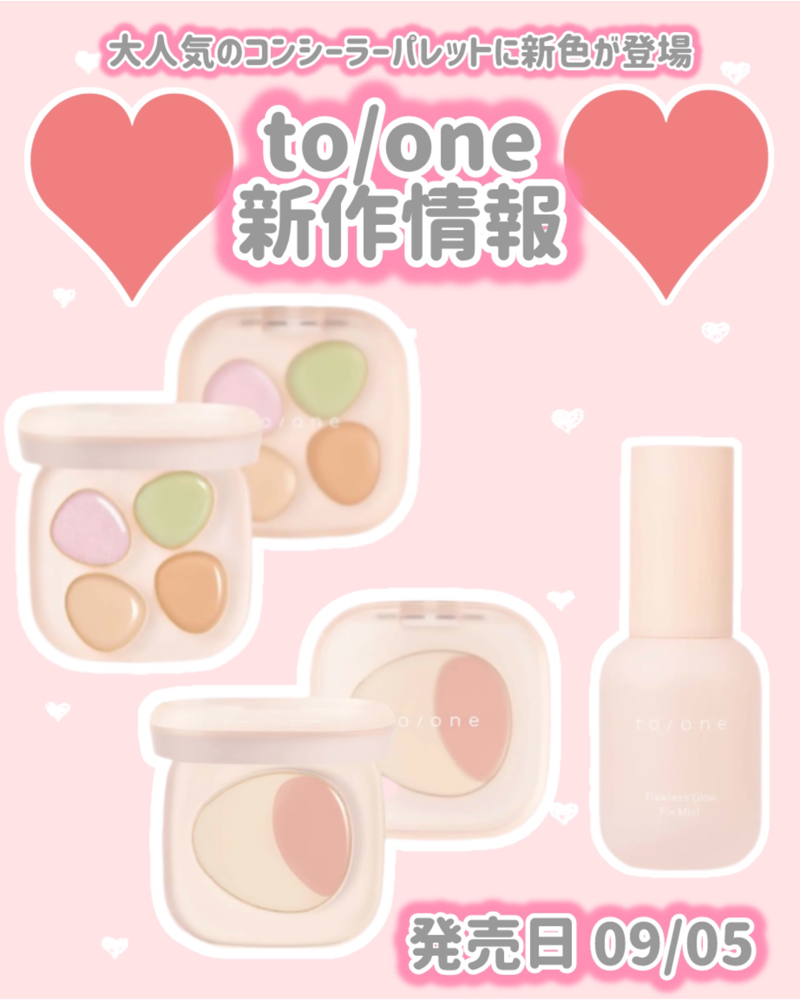 トーン ペタル フロート フローレス タッチ 02/to/one/パレットコンシーラーを使ったクチコミ（1枚目）