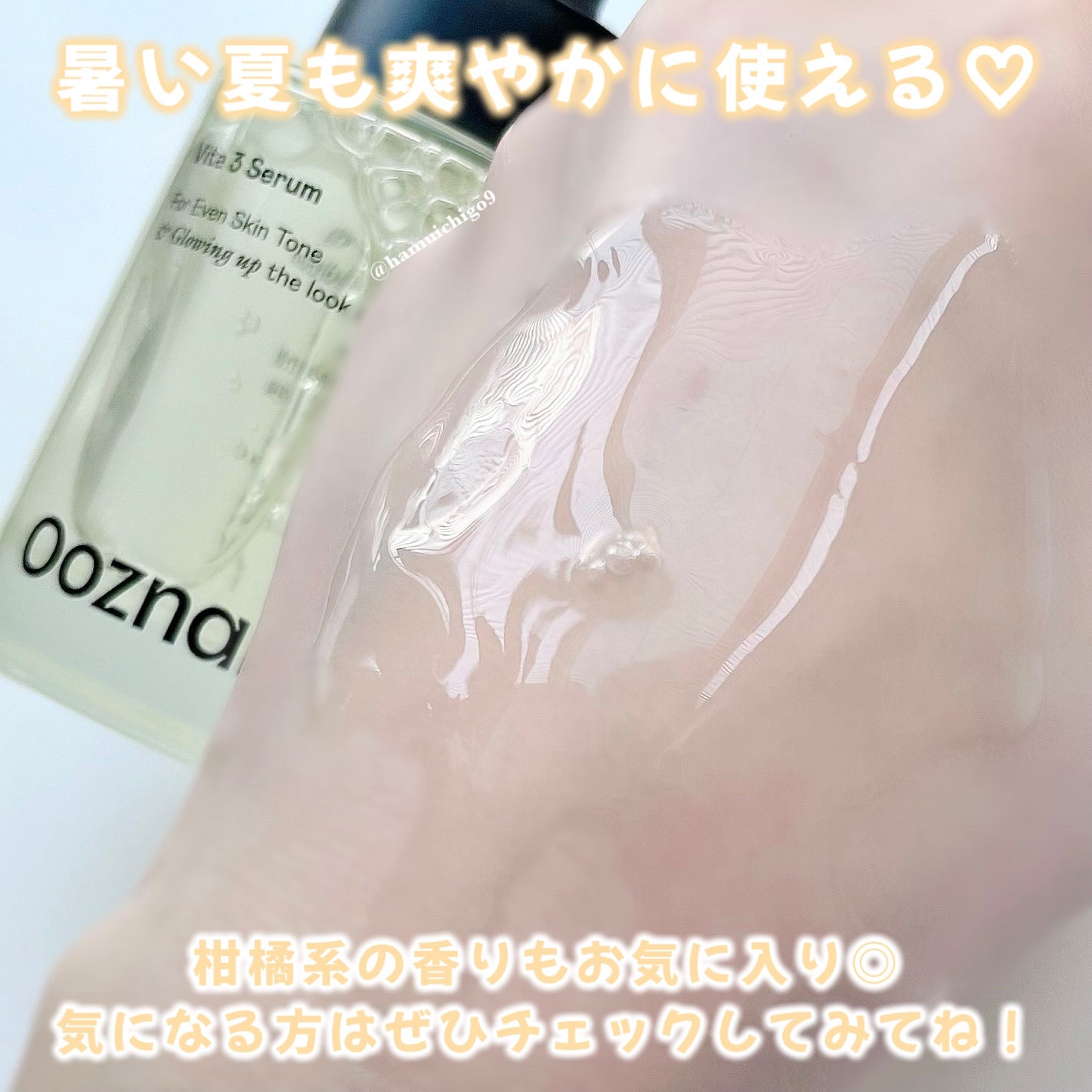 ビタ3セラム/オーズナリー/美容液を使ったクチコミ(4枚目)