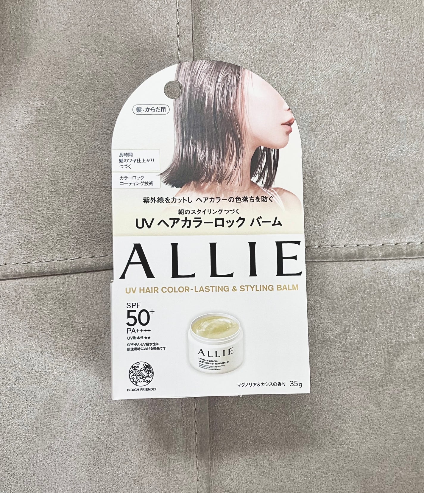 アリィー クロノビューティ UV ヘアカラーラスティング&スタイリング バーム/アリィー/ヘアバームを使ったクチコミ(1枚目)