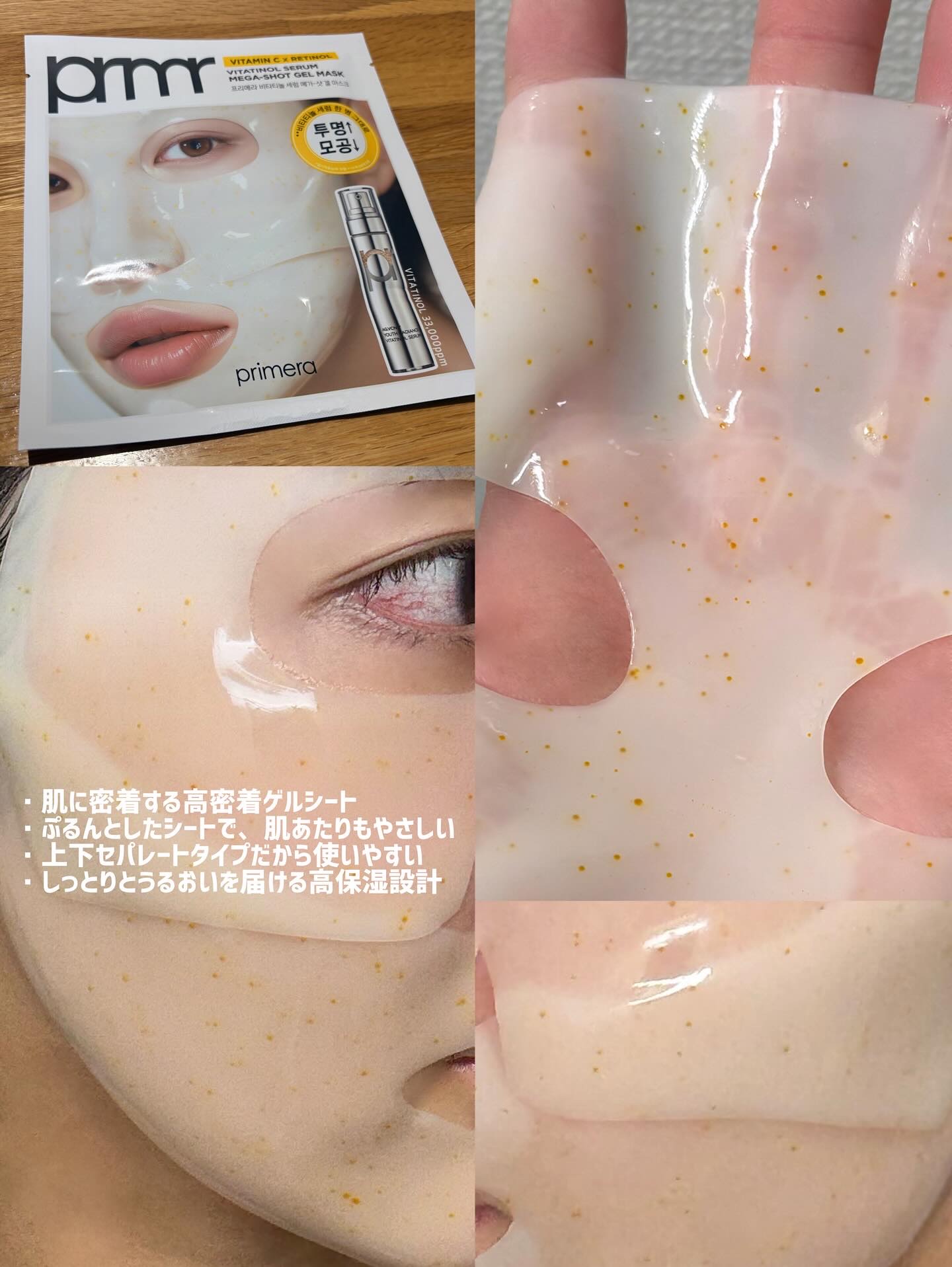 を使ったクチコミ（3枚目）