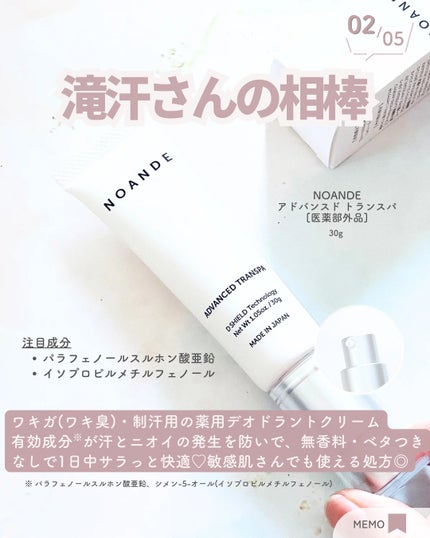 アドバンスド トランスパ/NOANDE/ネック・デコルテケアを使ったクチコミ(3枚目)