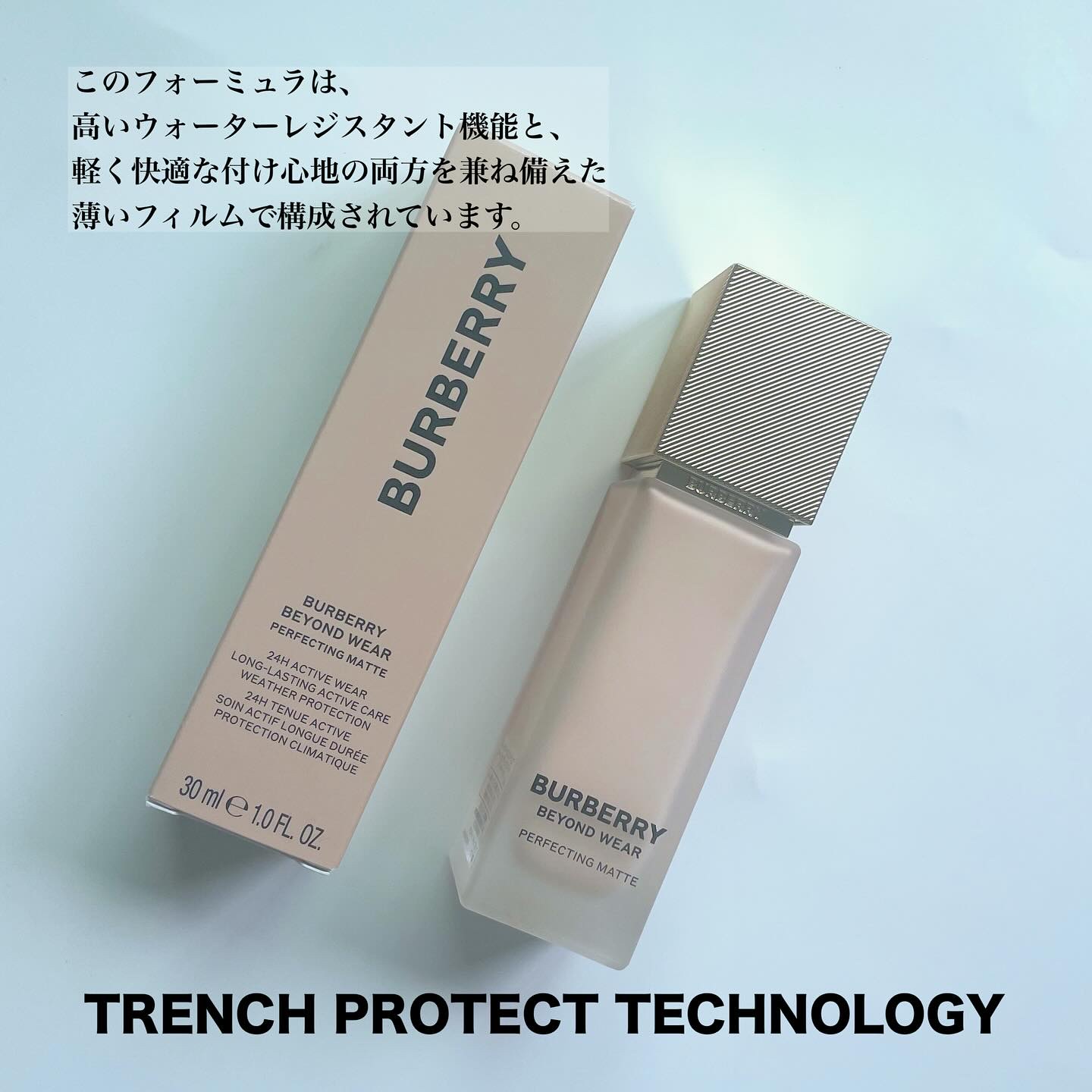 バーバリー ビヨンド ウェア パーフェクティング マット/Burberry Beauty/リキッドファンデーションを使ったクチコミ（2枚目）