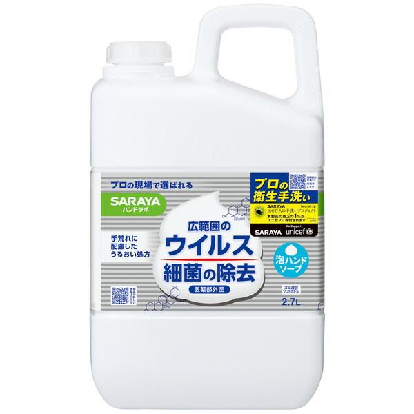 泡ハンドソープ 2700ml