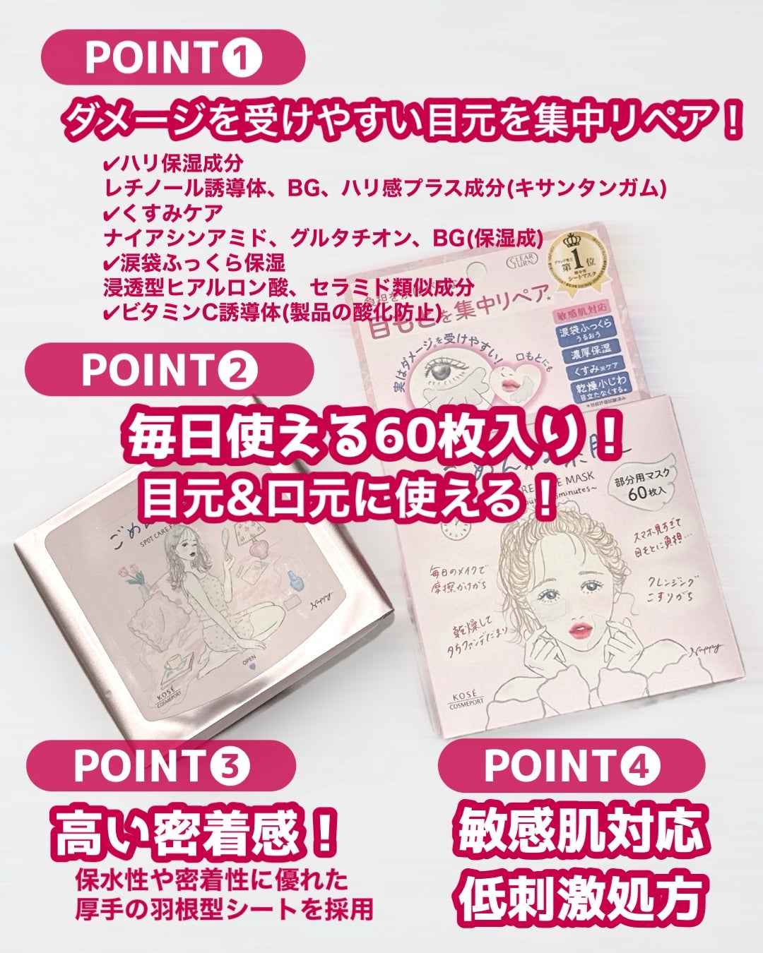 ごめんね素肌 無垢美ちゃんアイセラム/クリアターン/アイケア・アイクリームを使ったクチコミ(3枚目)