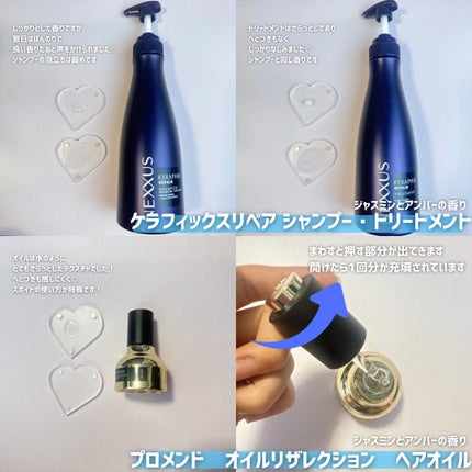 プロメンド オイルリザレクション ヘアオイル/NEXXUS(ネクサス)/ヘアオイルを使ったクチコミ(3枚目)