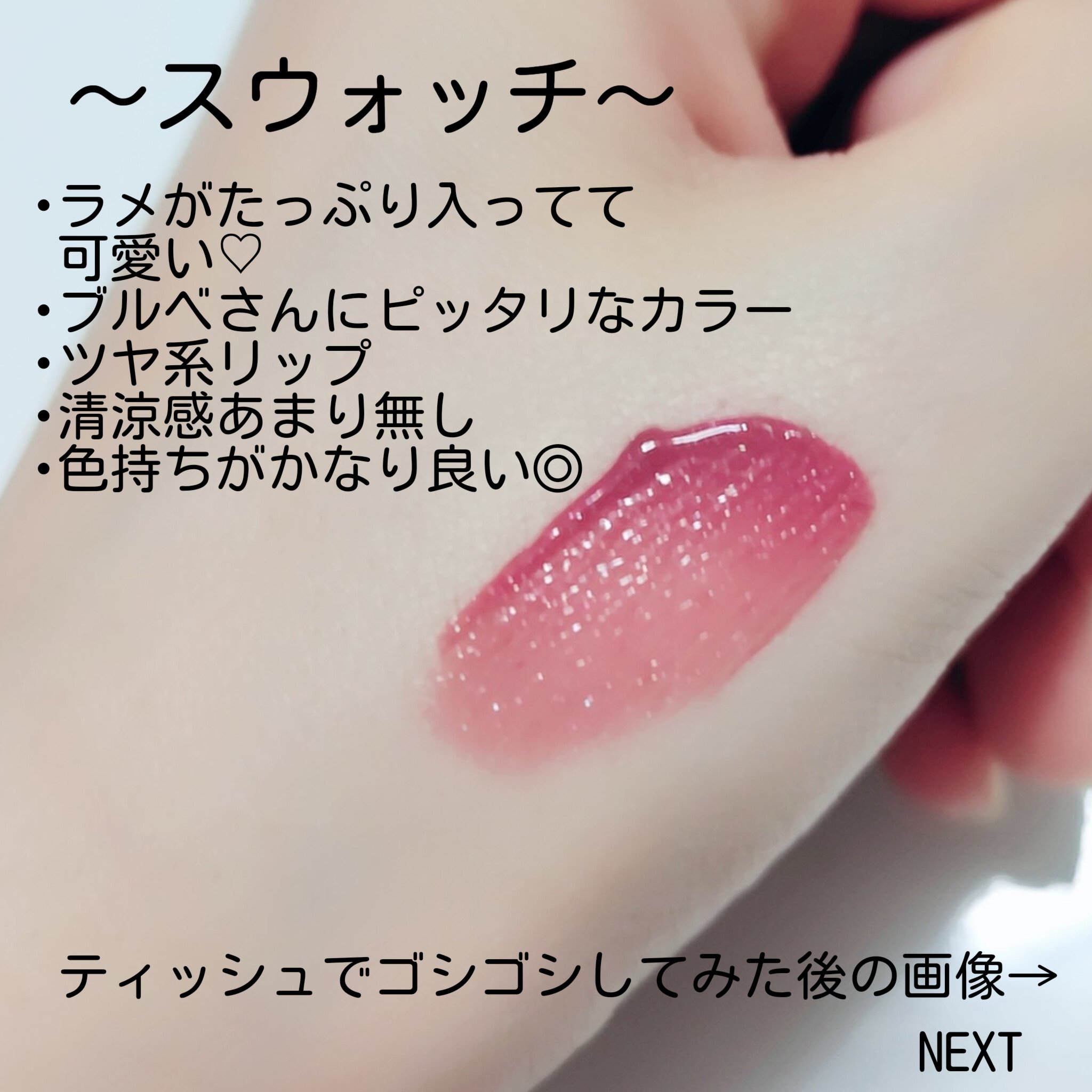 アップトゥーミー　ハグマイリップ　カラーロックプランパー/up2me/リッププランパーを使ったクチコミ（3枚目）