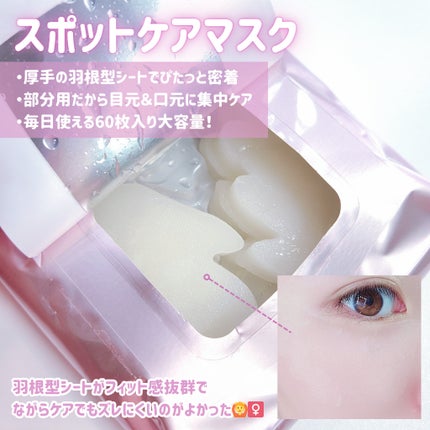 ごめんね素肌 無垢美ちゃんアイセラム/クリアターン/アイケア・アイクリームを使ったクチコミ(3枚目)