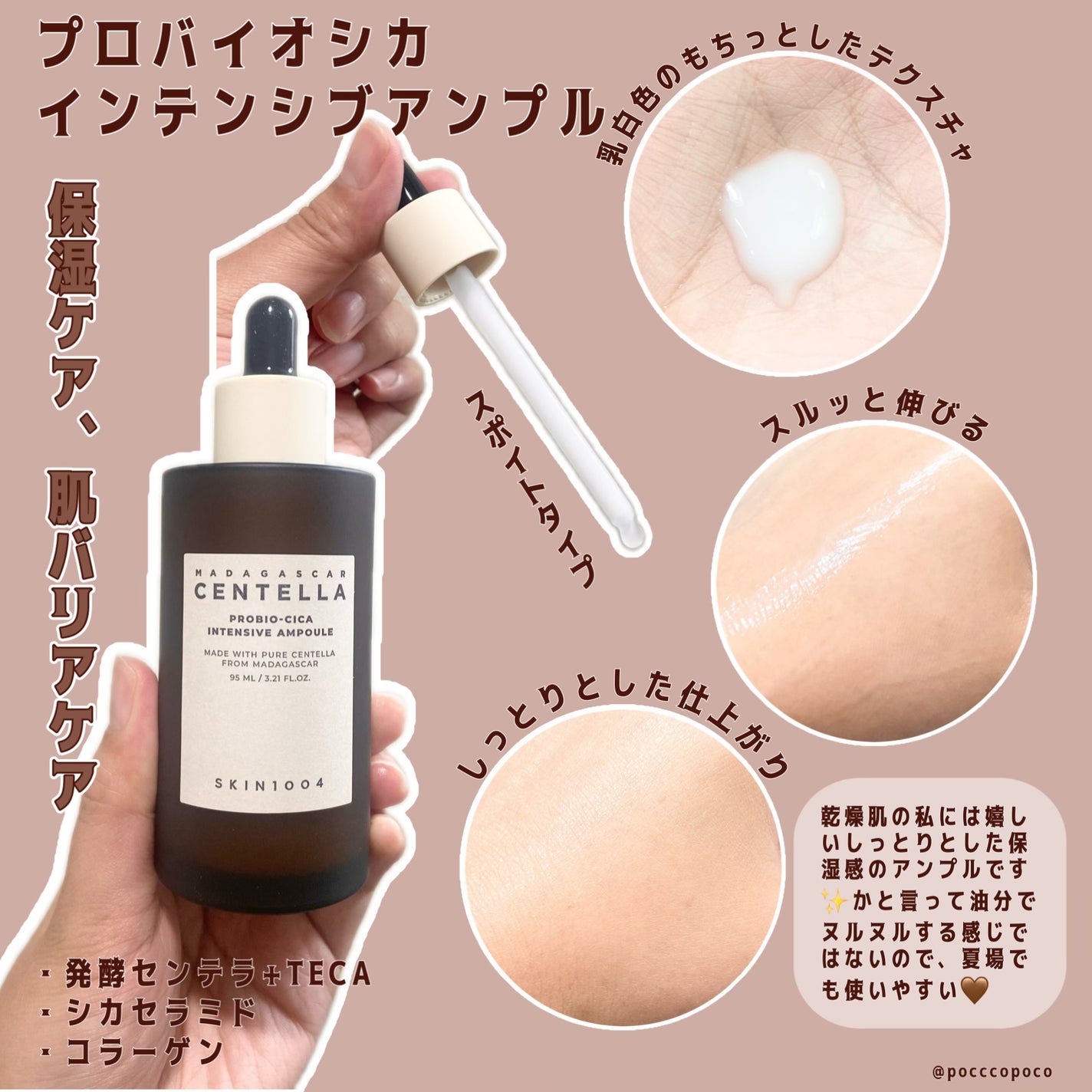 プロバイオシカ インテンシブ アンプル/SKIN1004/美容液を使ったクチコミ(2枚目)