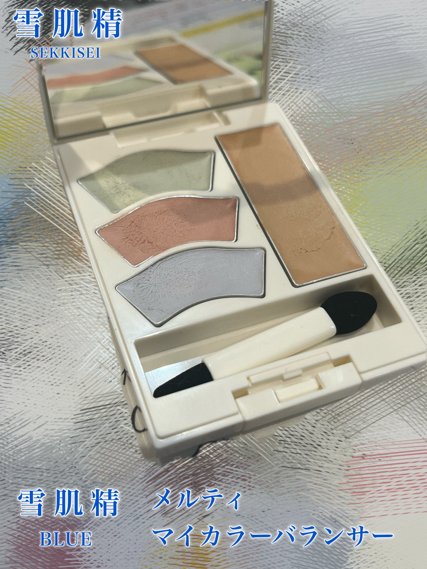 雪肌精 BLUE メルティ マイ カラー バランサー/雪肌精/パレットコンシーラーを使ったクチコミ(6枚目)