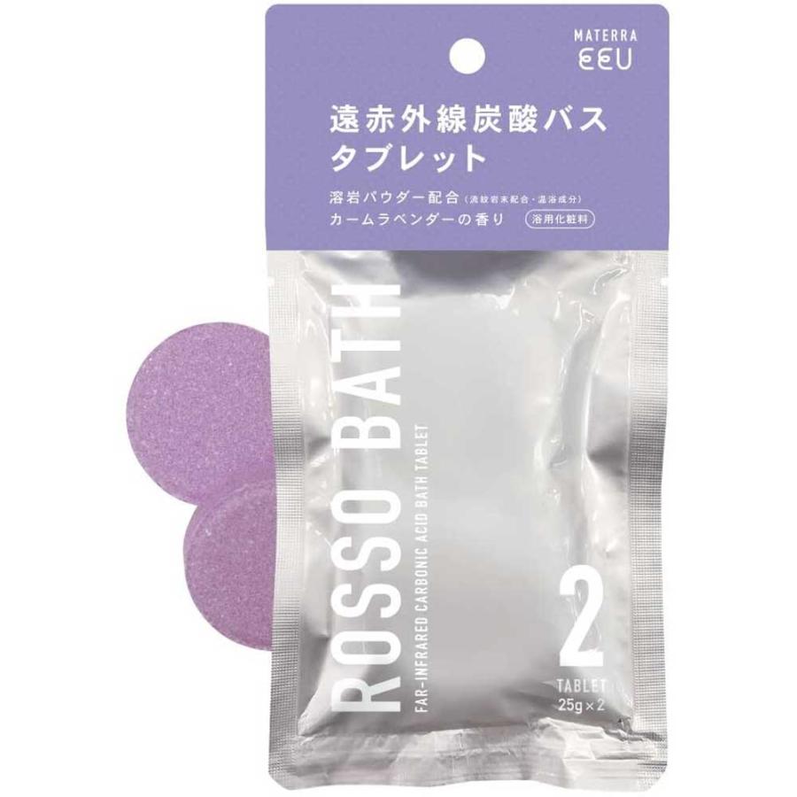 ROSSO BATH  入浴剤「ROSSO（ロッソ）」バスタブレット2　カームラベンダー