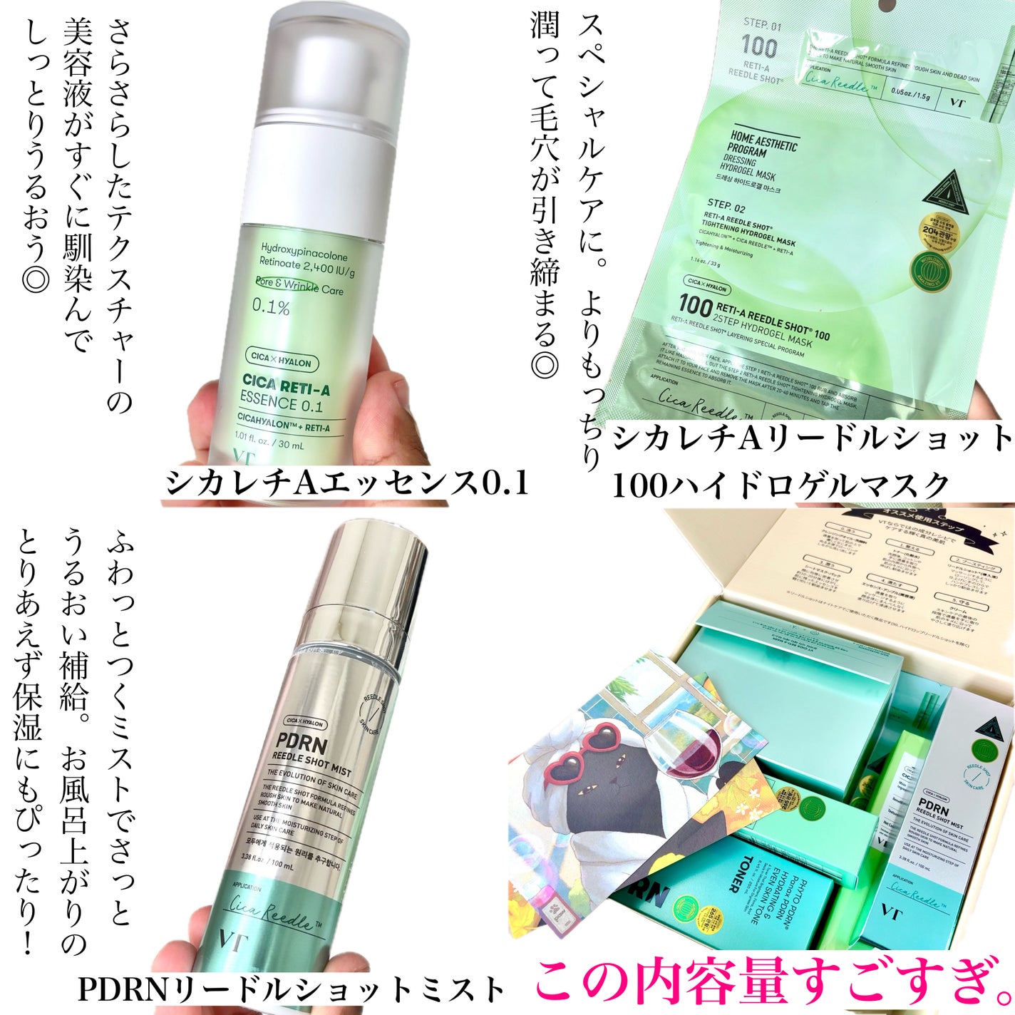 シカレチA エッセンス0.1/VT/美容液を使ったクチコミ(5枚目)