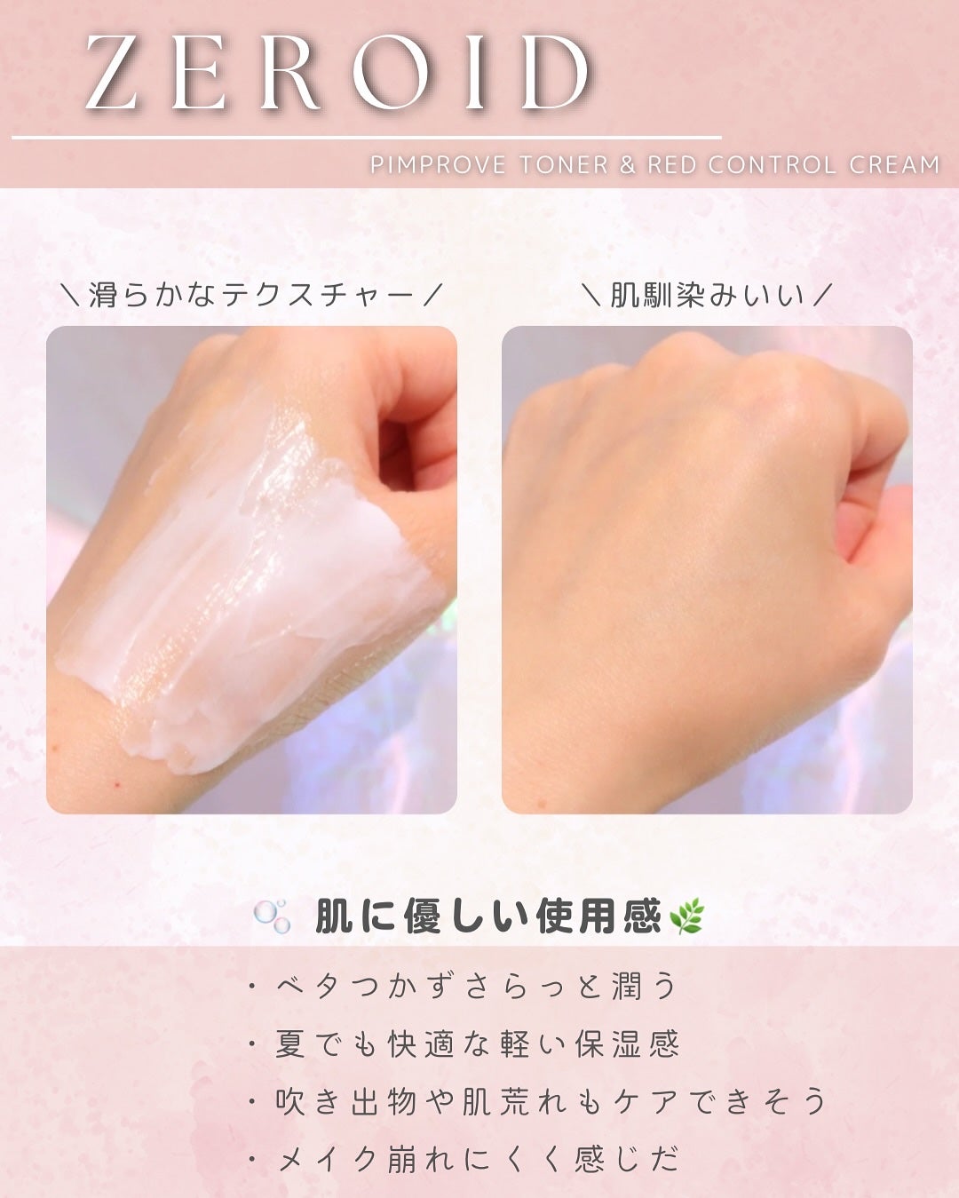 ピンプローブモイスチャーライザー/ZEROID/フェイスクリームを使ったクチコミ(7枚目)