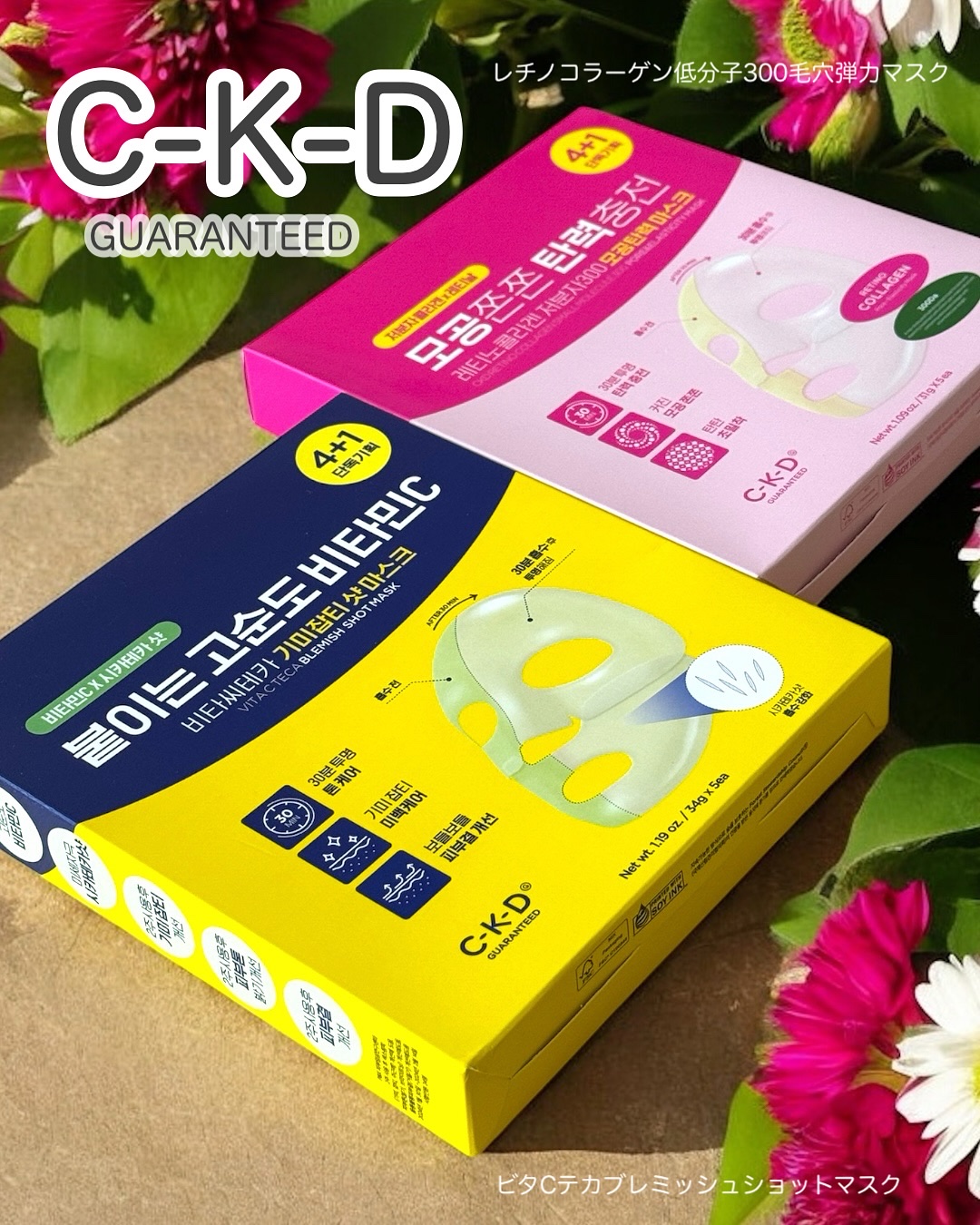 レチノコラーゲン 低分子300 毛穴 弾力 ゲル マスクパック/CKD/シートマスク・パックを使ったクチコミ（1枚目）