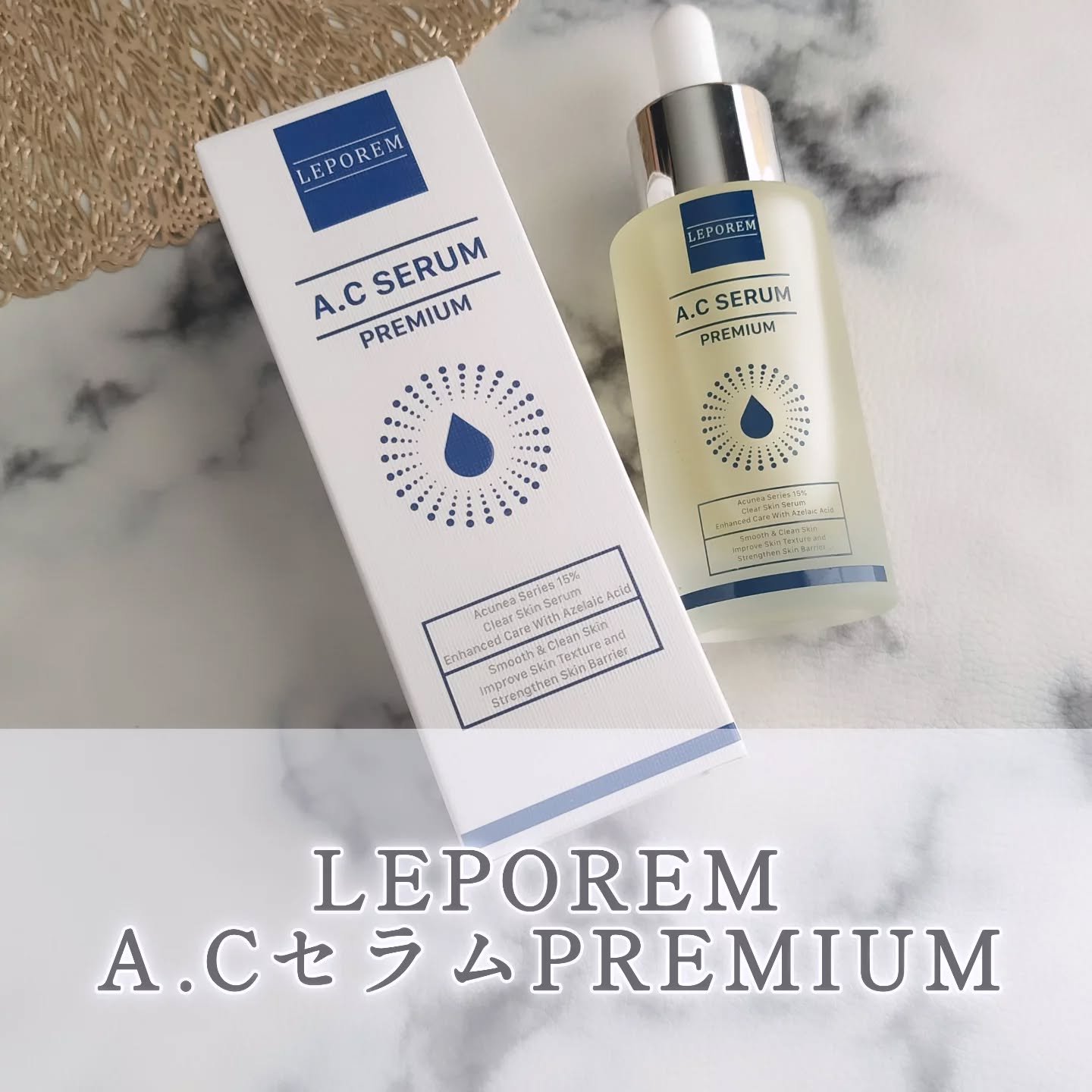 ACセラム　プレミアム/LEPOREM/美容液を使ったクチコミ（1枚目）