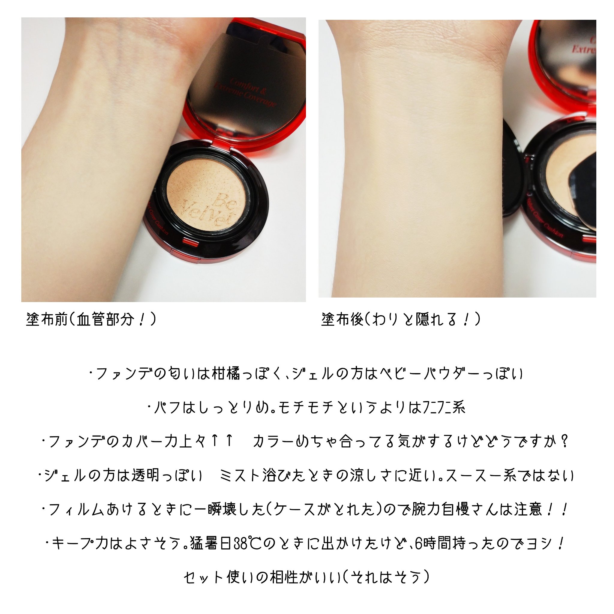 プロテーラービーベルベットカバークッション 20 バニラ/espoir/クッションファンデーションを使ったクチコミ（2枚目）