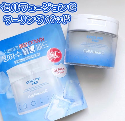 ポストアルファクーリングパッド/Cell Fusion C(セルフュージョンシー)/トナーパッドを使ったクチコミ(1枚目)