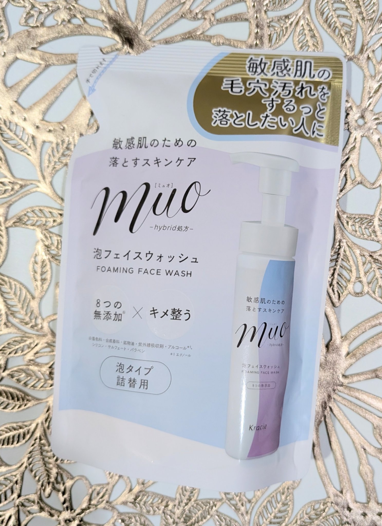 ミュオ 泡の洗顔料/muo/泡洗顔を使ったクチコミ（1枚目）