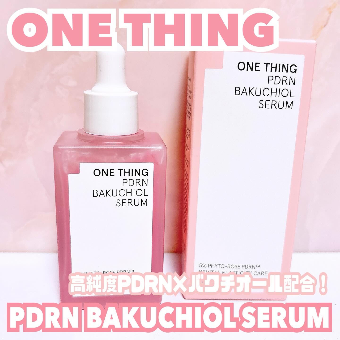 PDRNバクチオールセラム/ONE THING/美容液を使ったクチコミ（1枚目）