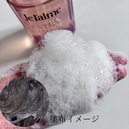 ジュレーム レイヤード シャンプー/ヘアトリートメント (エクストラダメージケア)/Je l'aime/市販シャンプーを使ったクチコミ(2枚目)