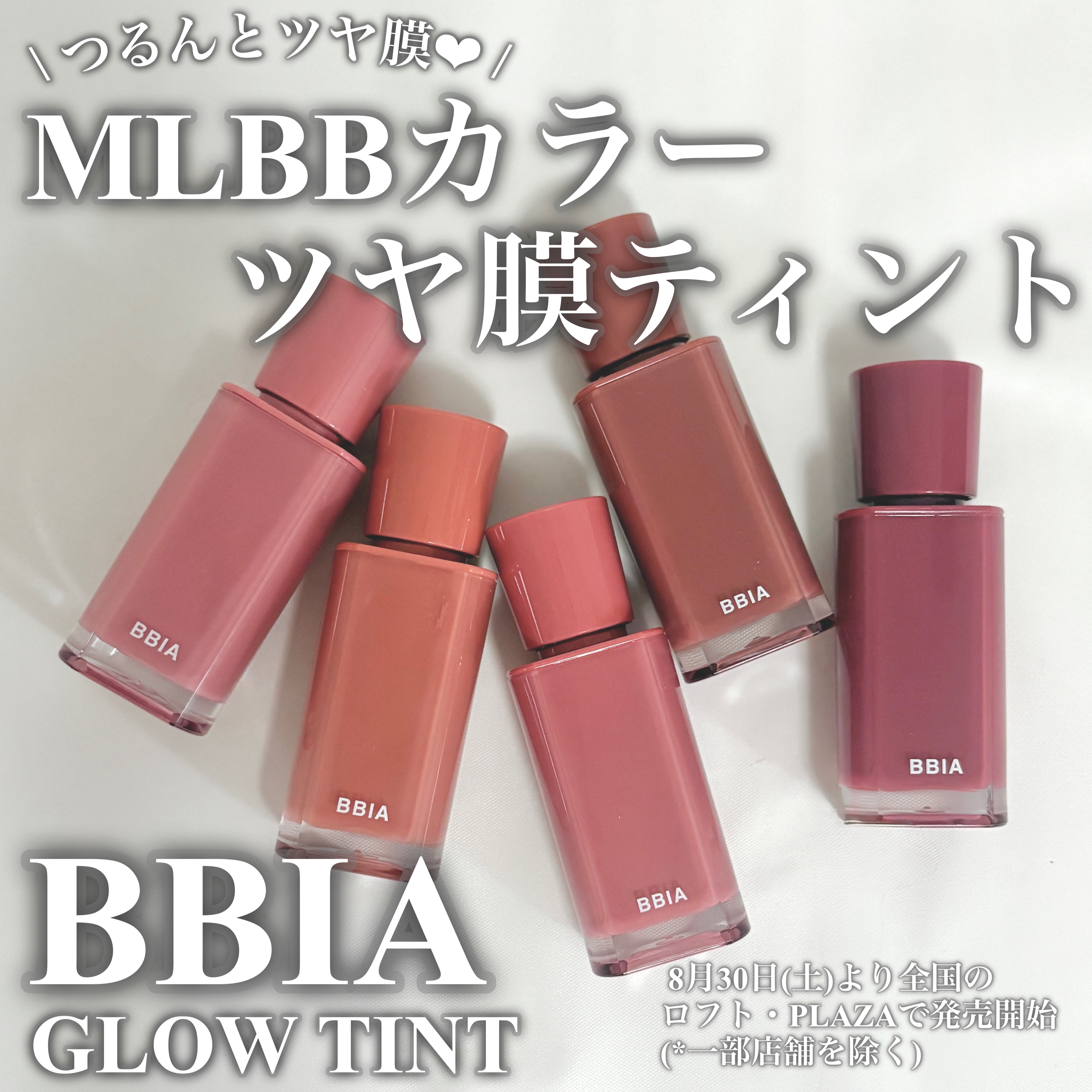 グロウティント/BBIA/口紅を使ったクチコミ（1枚目）