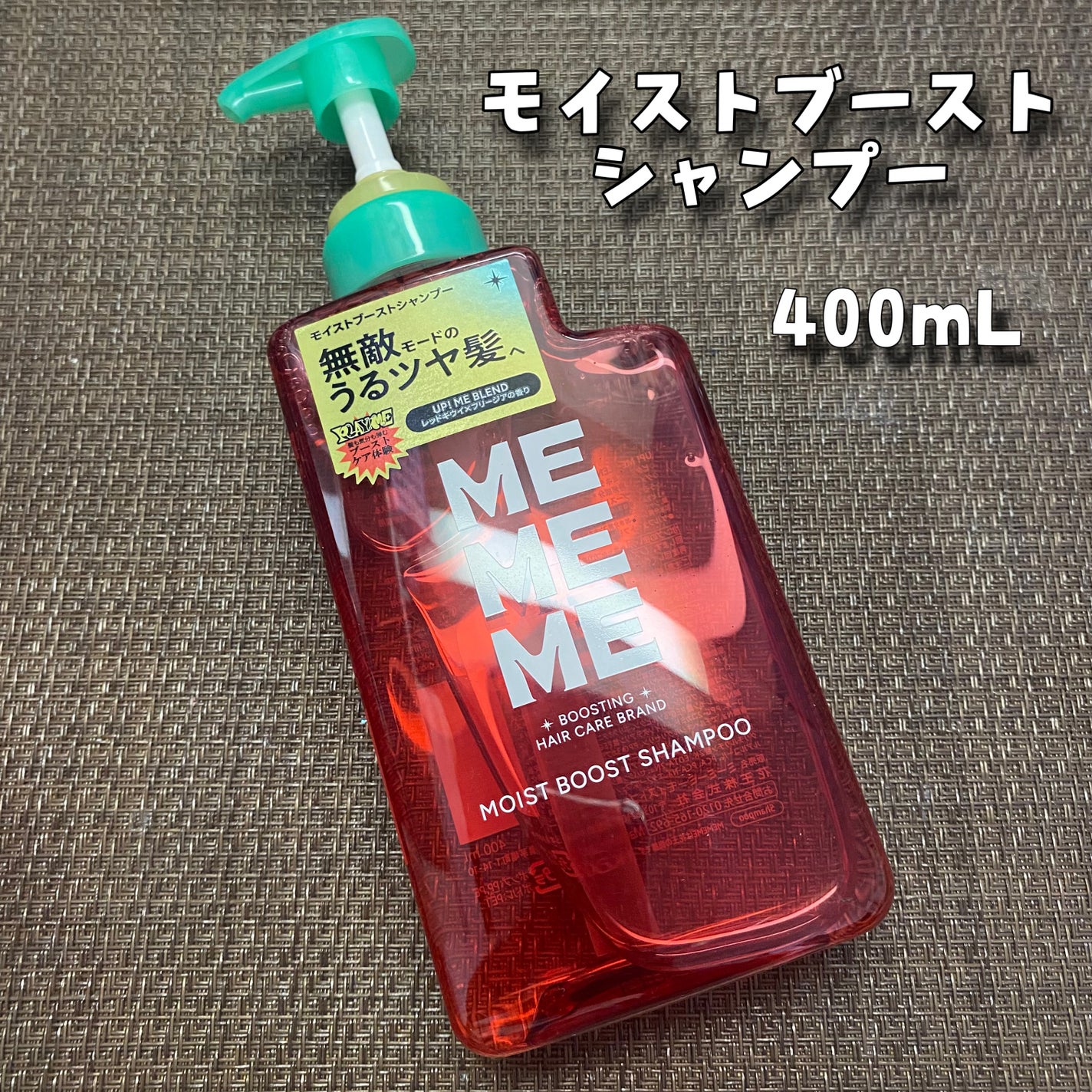 モイストブーストシャンプー/モイストブーストトリートメント/MEMEME/市販シャンプーを使ったクチコミ(3枚目)