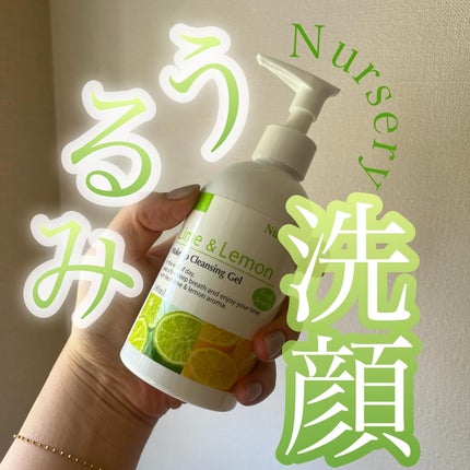Wクレンジングジェルライム&レモン/Nursery(ナーセリー)/クレンジングジェルを使ったクチコミ(1枚目)