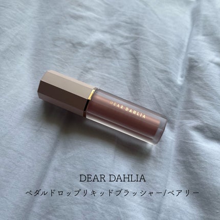 ペタルドロップリキッドブラッシャー/DEAR DAHLIA/リキッドチークを使ったクチコミ(1枚目)