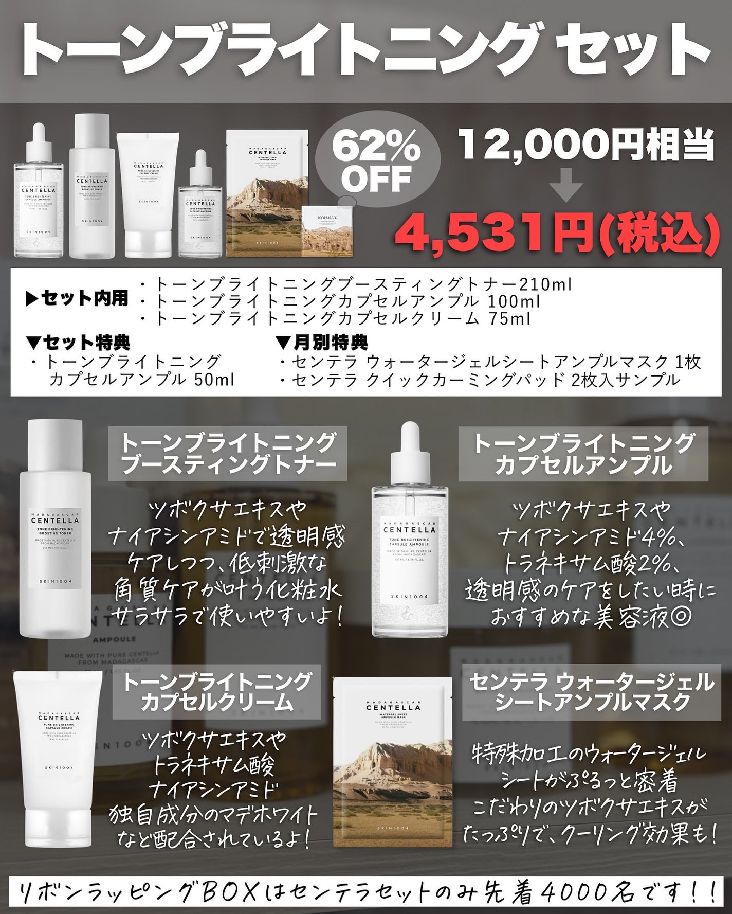 アスカ on LIPS 「お得セット登場です🥰/Qoo10メガ割にてSKIN1004から..」(3枚目)