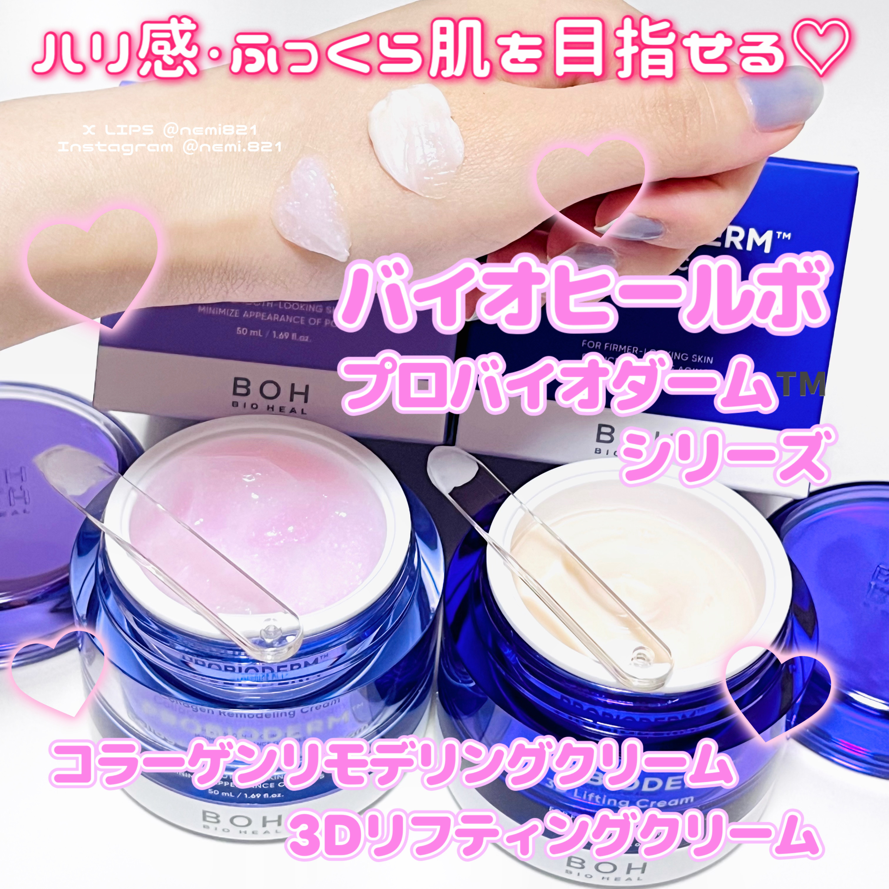 バイオヒールボ プロバイオダーム 3Dリフティングクリーム/BIOHEAL BOH/フェイスクリームを使ったクチコミ（1枚目）