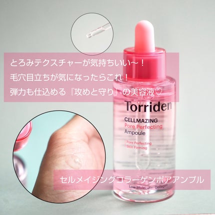 セルメイジング ビタC ブライトニングアンプル/Torriden/美容液を使ったクチコミ(2枚目)