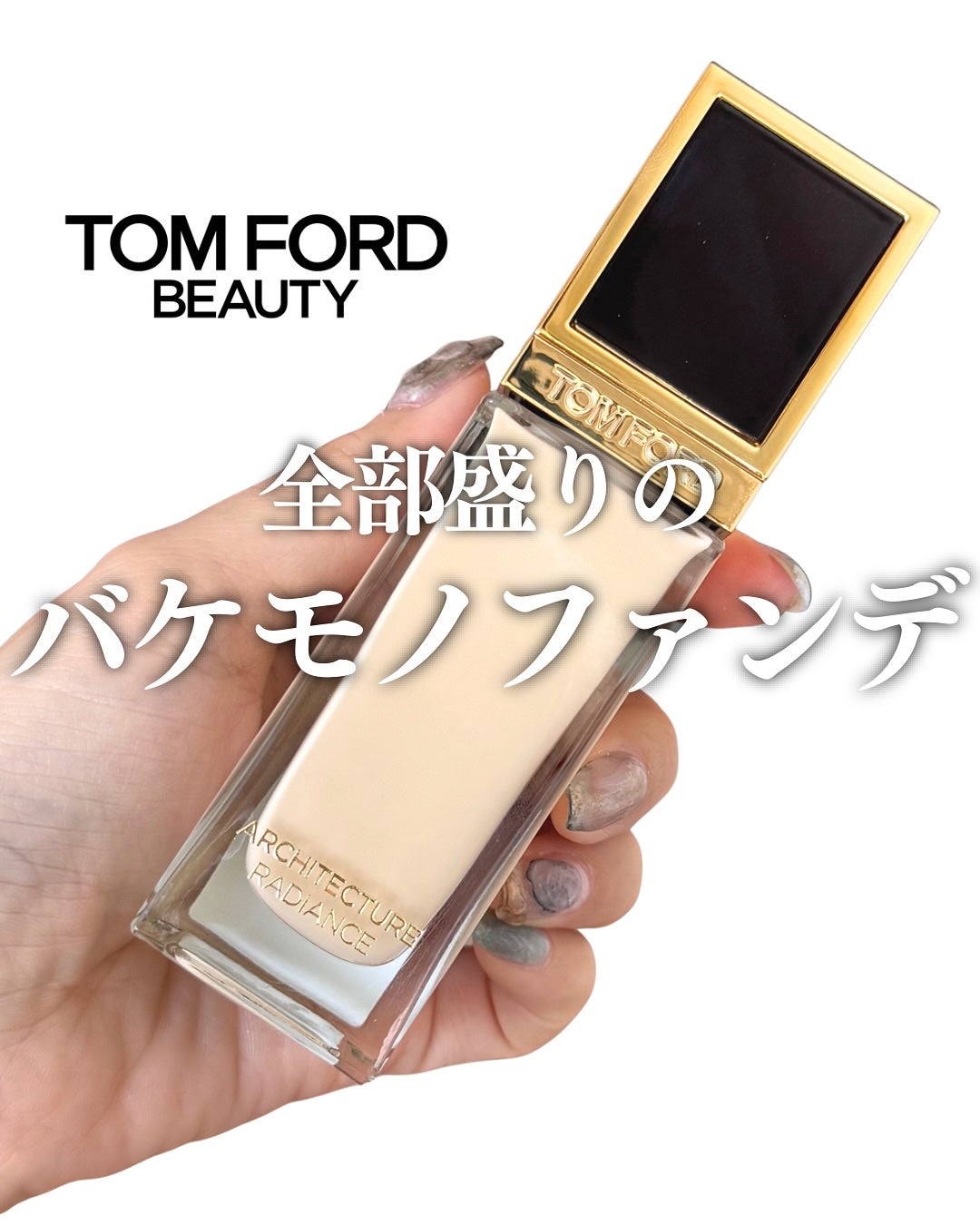アーキテクチャー ラディアンス ハイドレーティング ファンデーション SPF 50+<PA++++> 1.5C バニラ