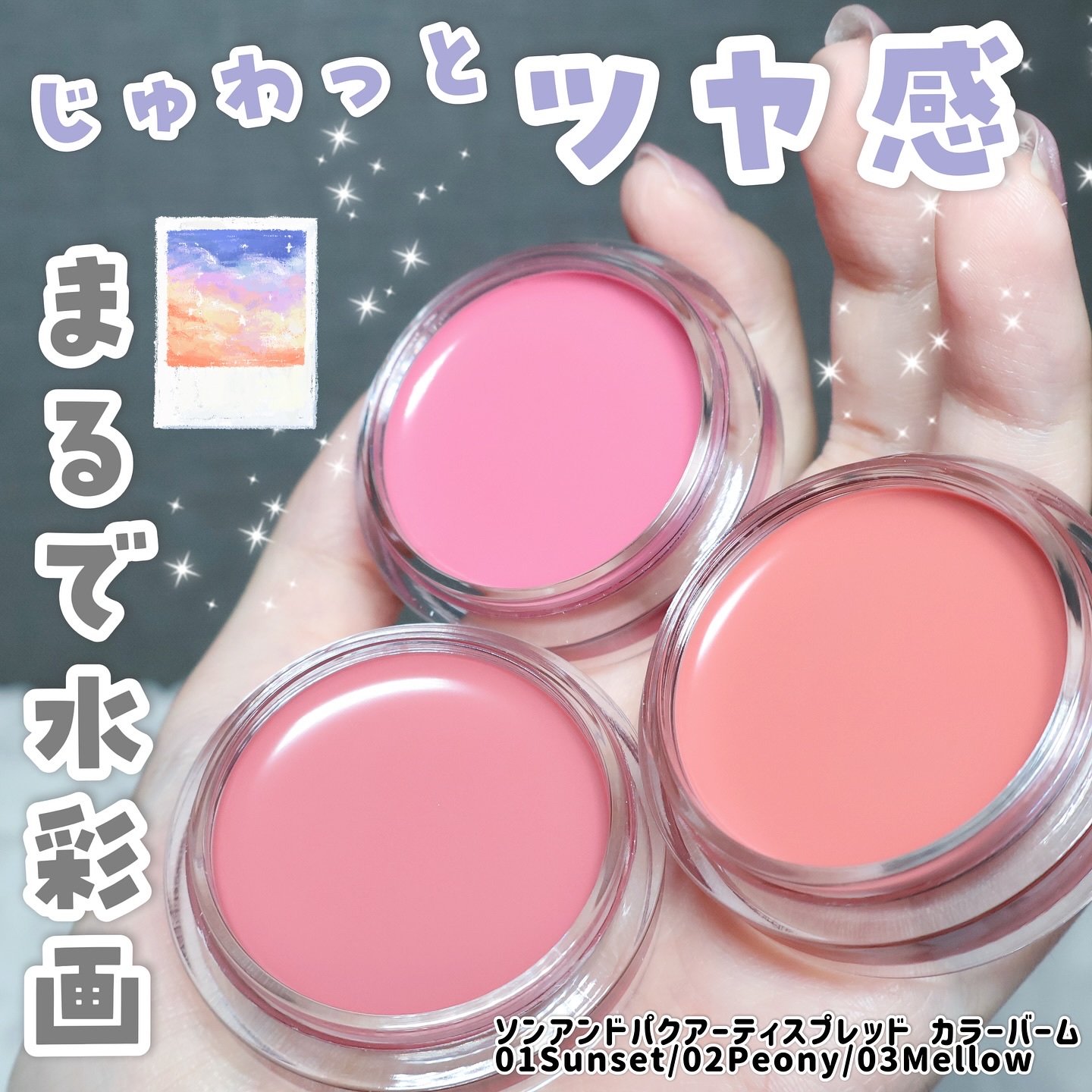 Arti Spread Color Balm/SON&PARK/リップグロスを使ったクチコミ（1枚目）
