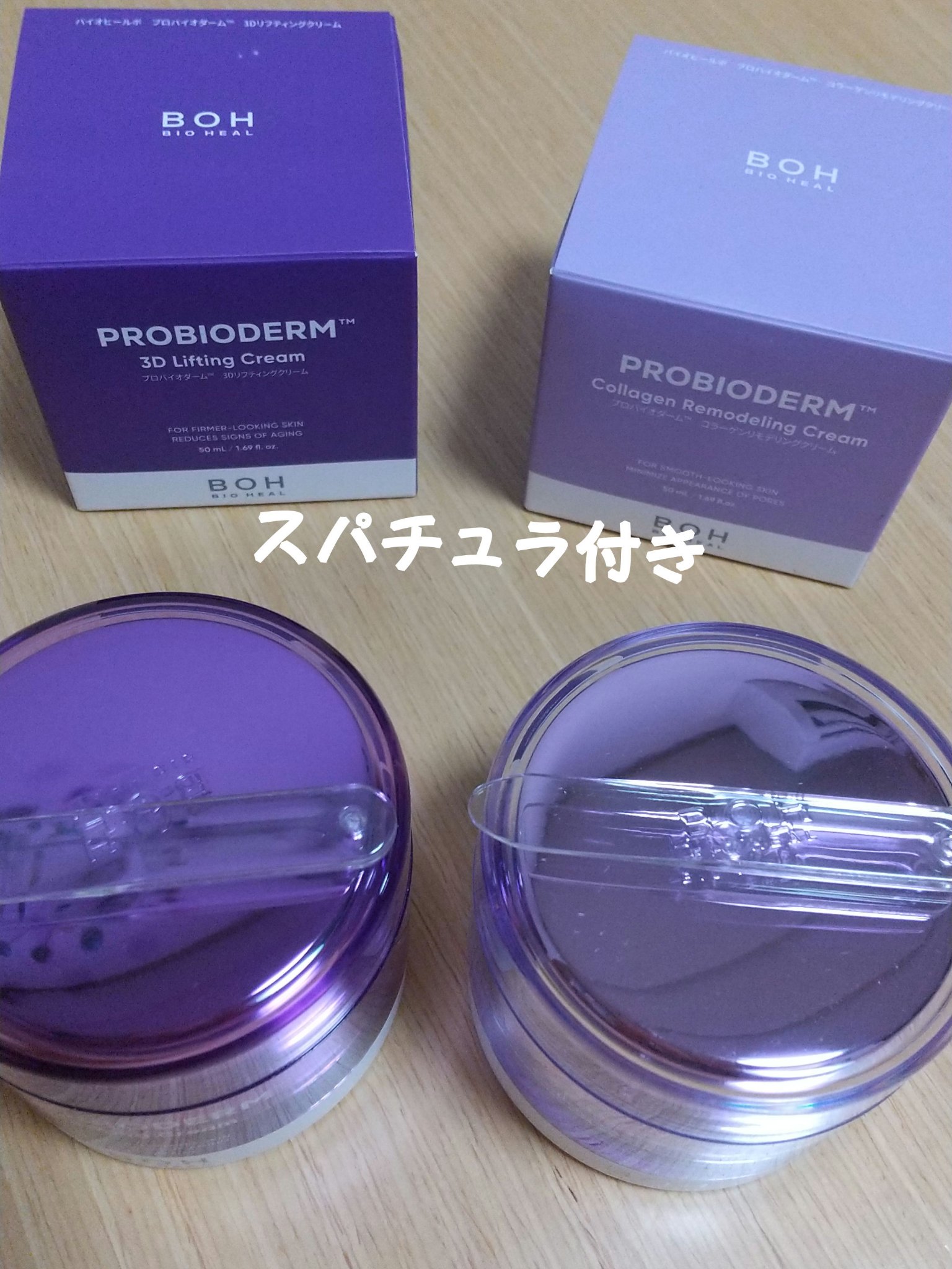 バイオヒールボ プロバイオダーム 3Dリフティングクリーム/BIOHEAL BOH/フェイスクリームを使ったクチコミ（2枚目）