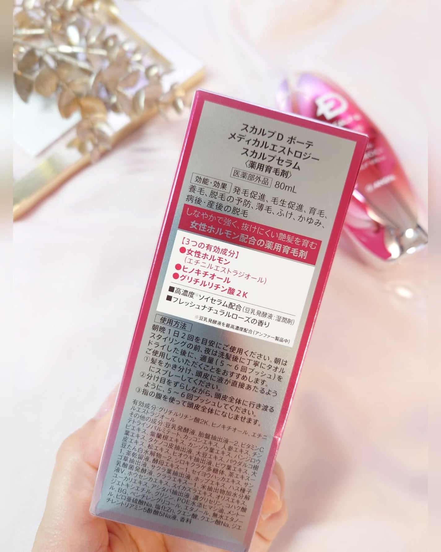 スカルプD ボーテ メディカルエストロジー スカルプセラム/アンファー(スカルプD)/頭皮ローションを使ったクチコミ(4枚目)