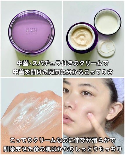 バイオヒールボ プロバイオダーム 3Dリフティングクリーム/BIOHEAL BOH/フェイスクリームを使ったクチコミ(4枚目)