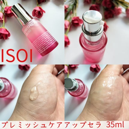 アイソイ 目元集中ケア アイゲルパッチ /ISOI/アイケア・アイクリームを使ったクチコミ(3枚目)