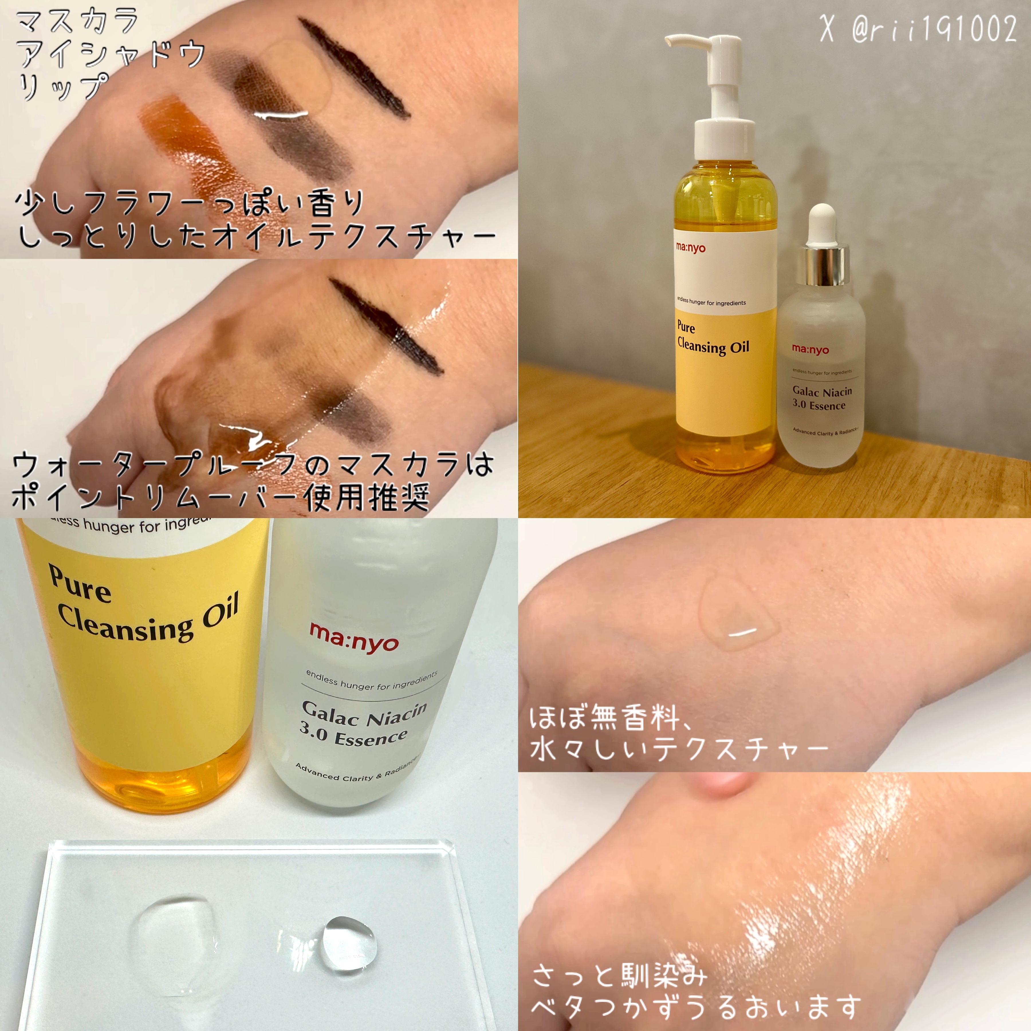 ピュア クレンジング オイル/manyo/オイルクレンジングを使ったクチコミ（2枚目）