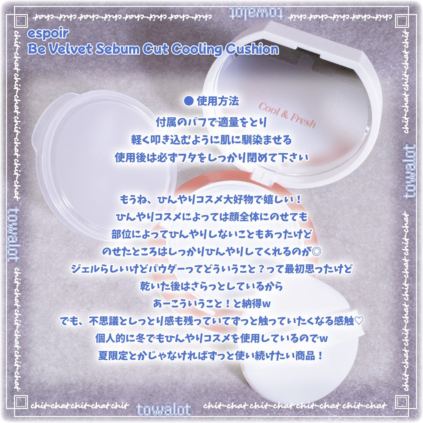 ビーベルベット セバムカットクッション/espoir/プレストパウダーを使ったクチコミ(6枚目)