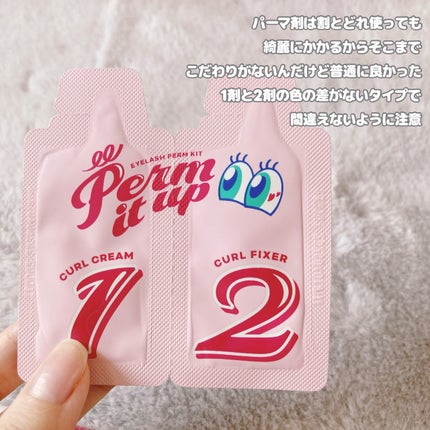 パーマイットアップアイラッシュパーマキット/Loingz/その他キットセットを使ったクチコミ(5枚目)