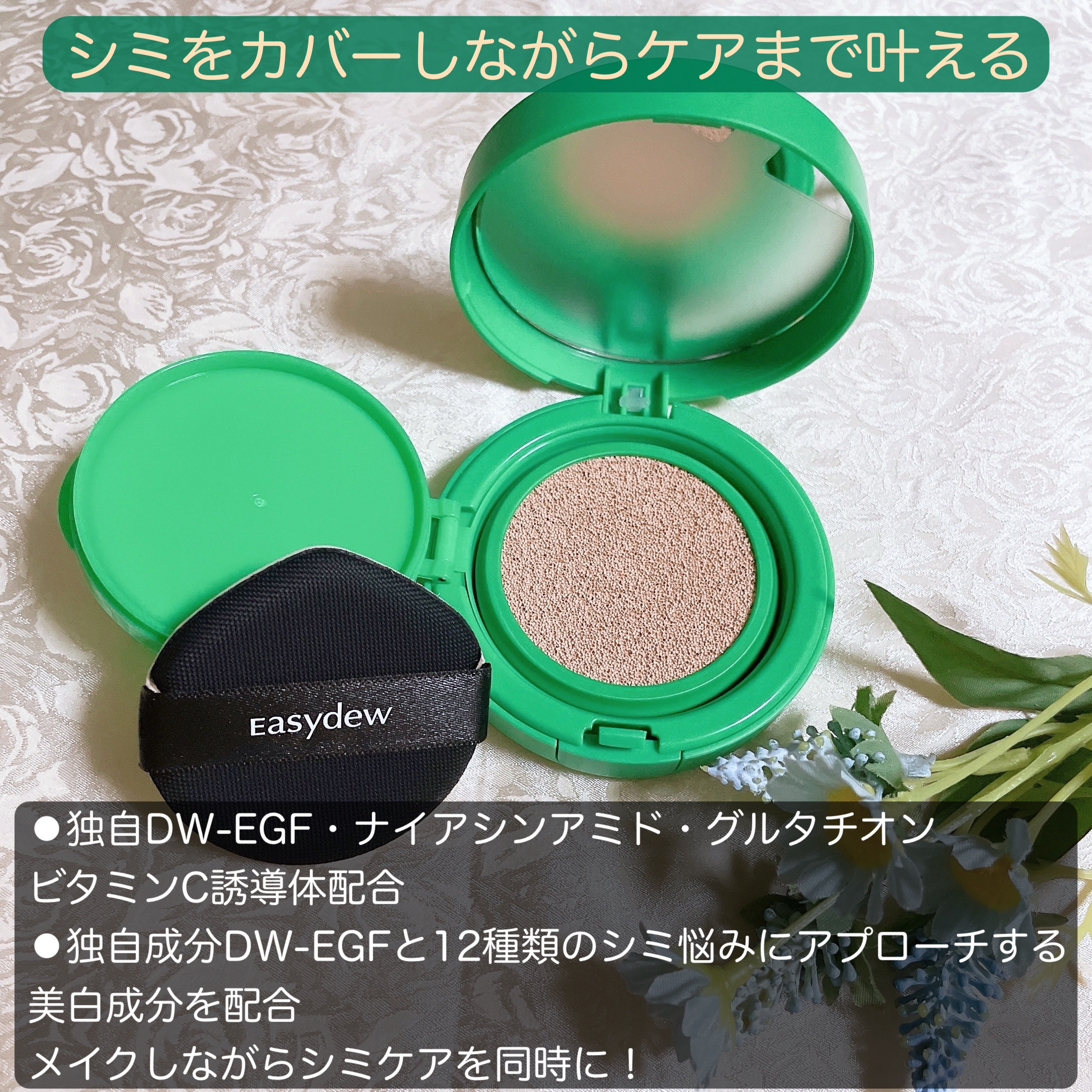 イージーデュー メラB トーニングアンプルクッション/Easydew/クッションファンデーションを使ったクチコミ（2枚目）