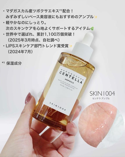 ナイアシンアミド 10 ブースティングショット アンプル/SKIN1004/美容液を使ったクチコミ(2枚目)