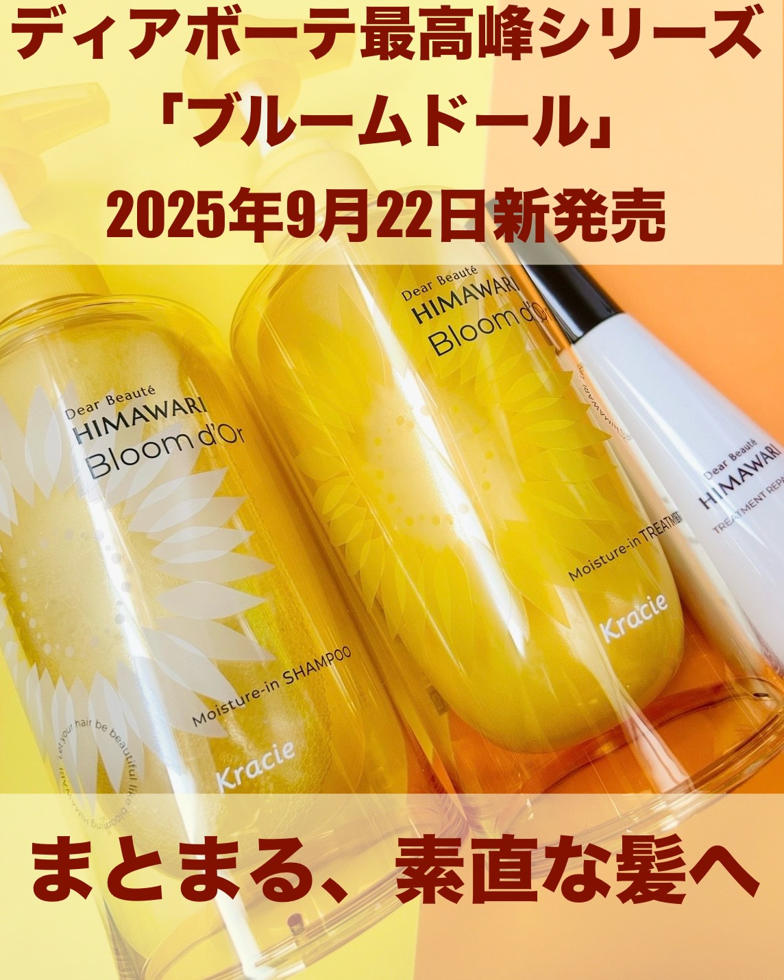 トリートメントリペアミルク/ディアボーテ/ヘアミルクを使ったクチコミ（1枚目）