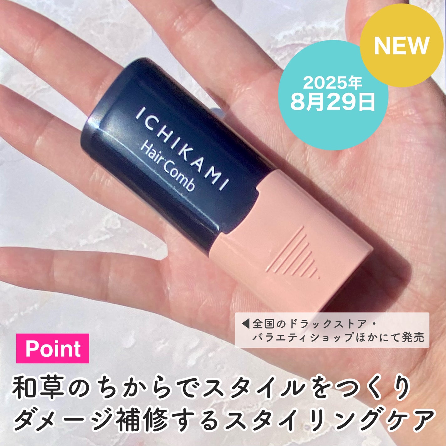 流し前髪キープコーム/いち髪/ヘアジェルを使ったクチコミ(3枚目)