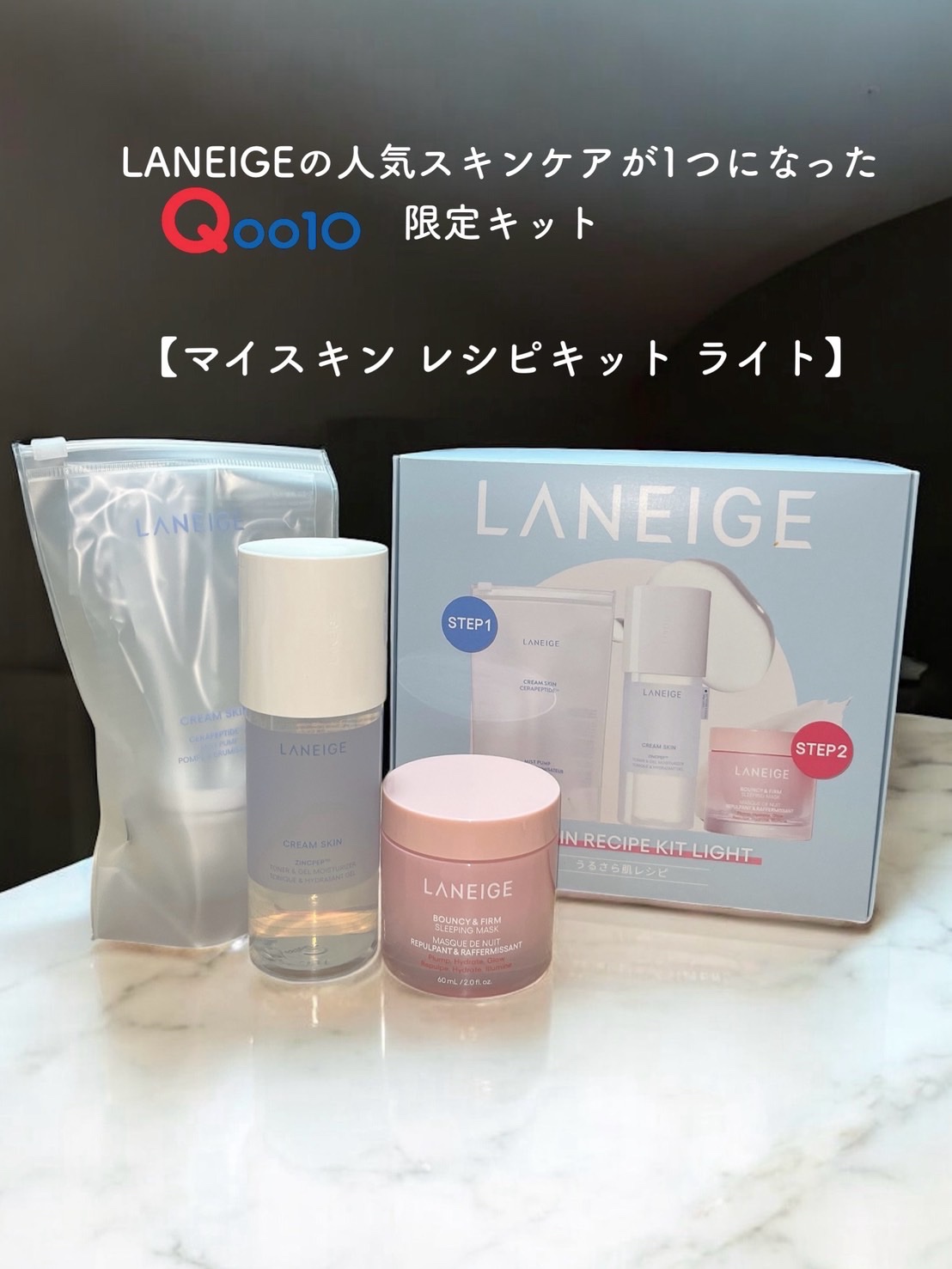 ジェルクリームスキン ローション/LANEIGE/化粧水を使ったクチコミ（1枚目）